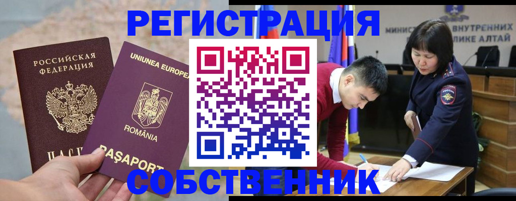 прописка для военкомата в Сергиевом Посаде